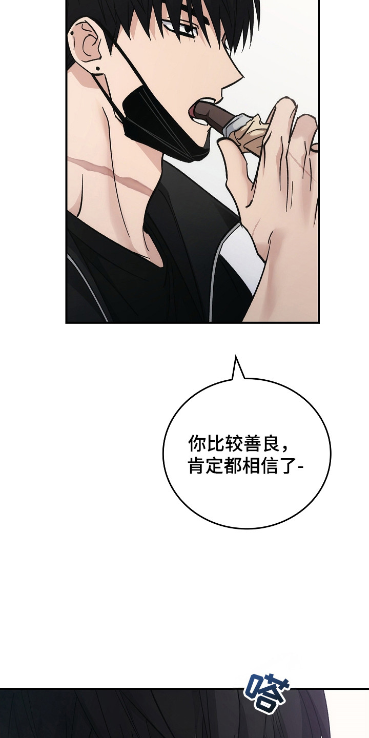 被男人掌控生死 - 第120话 - 第22张图