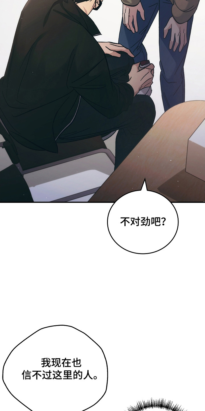 被男人掌控生死 - 第120话 - 第24张图