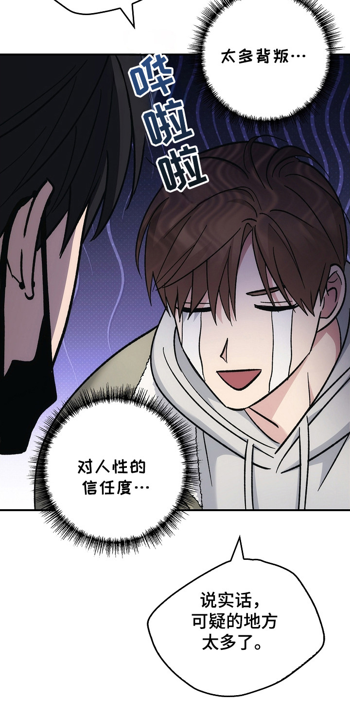 被男人掌控生死 - 第120话 - 第25张图