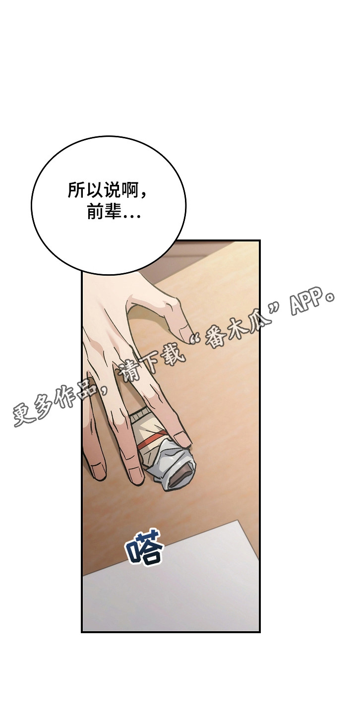 被男人掌控生死 - 第120话 - 第26张图