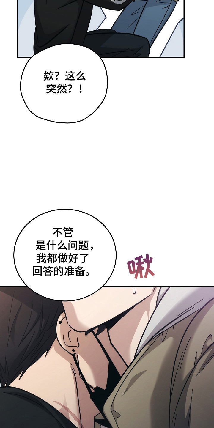 被男人掌控生死 - 第120话 - 第29张图