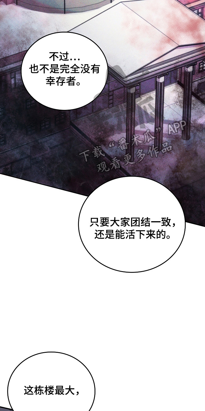 被男人掌控生死 - 第120话 - 第2张图