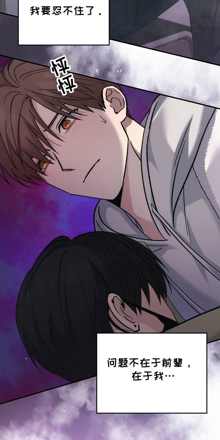 被男人掌控生死 - 第120话 - 第33张图