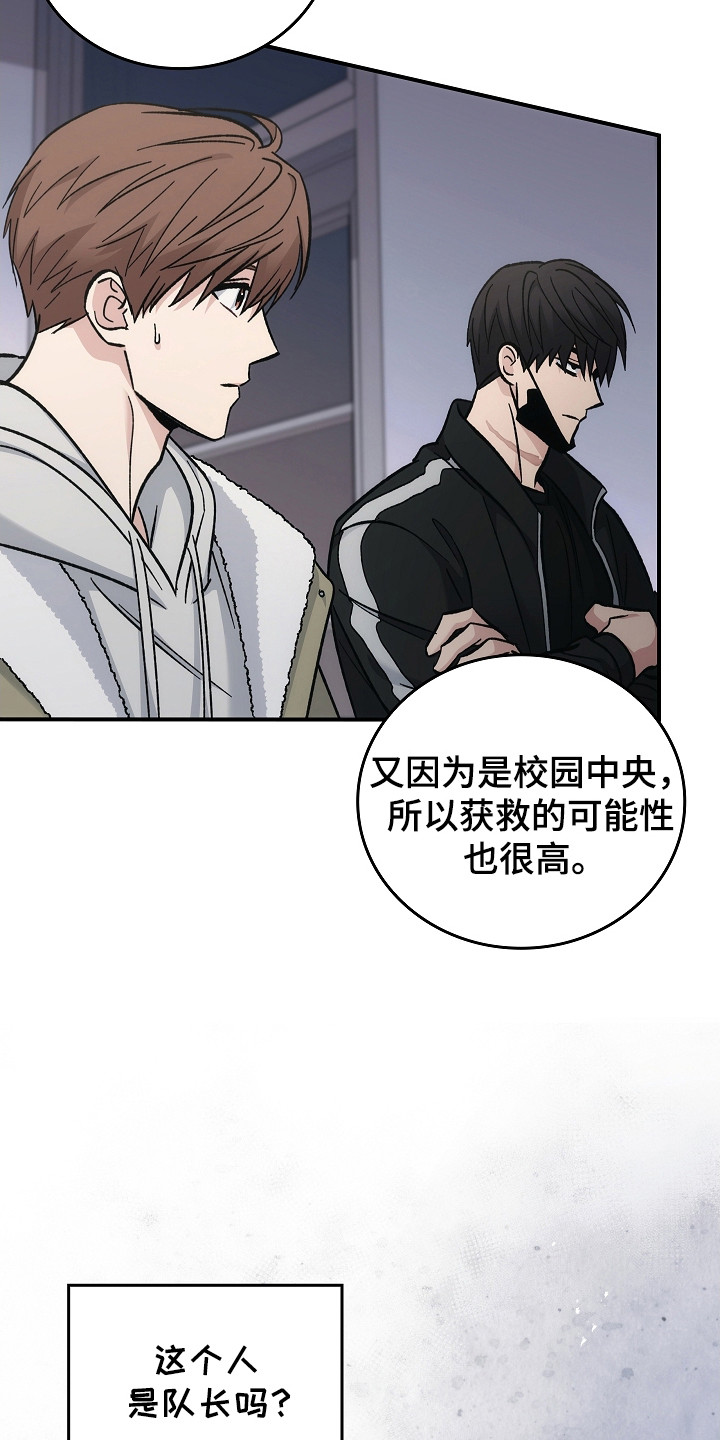 被男人掌控生死 - 第120话 - 第3张图