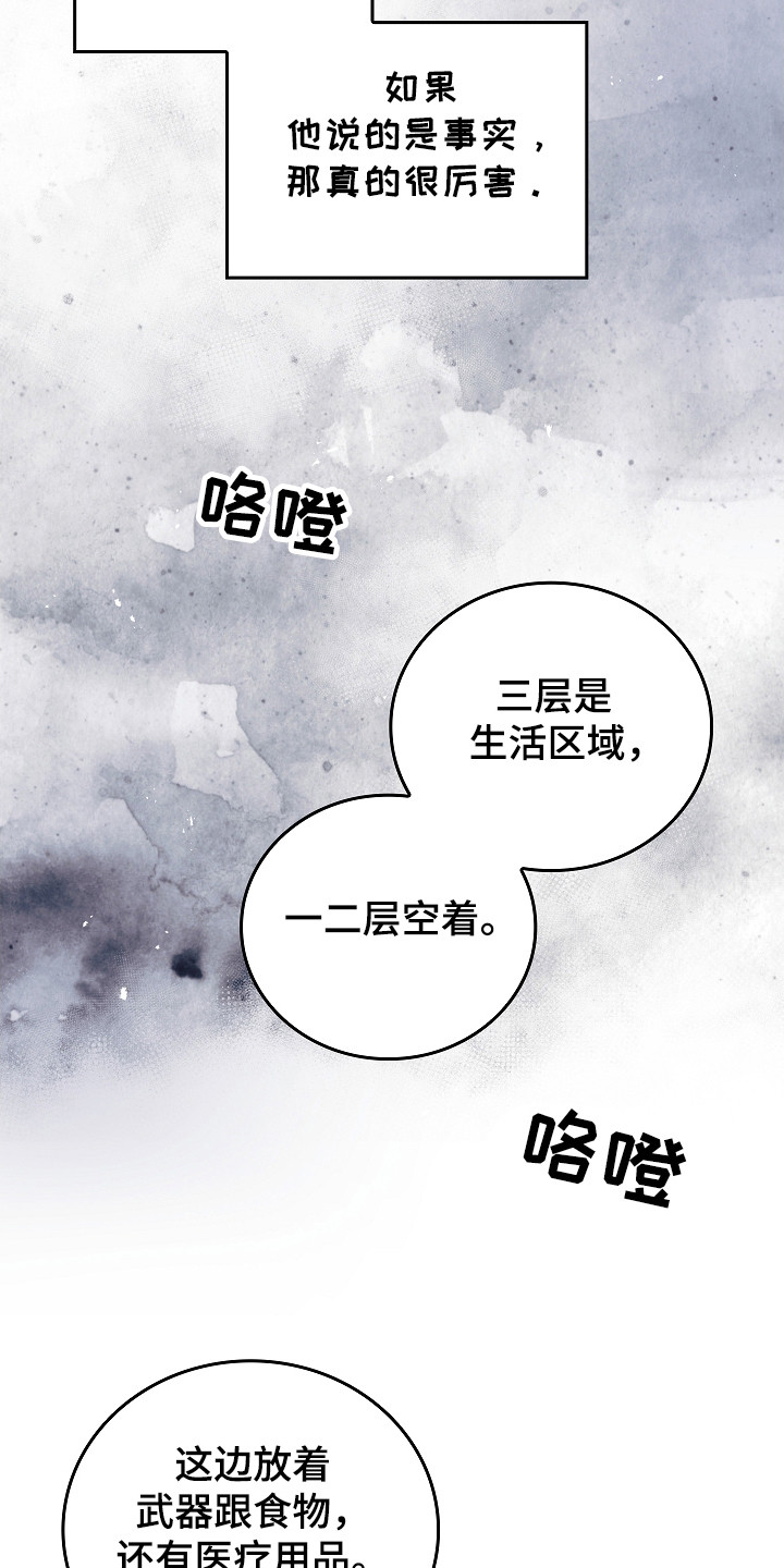 被男人掌控生死 - 第120话 - 第4张图