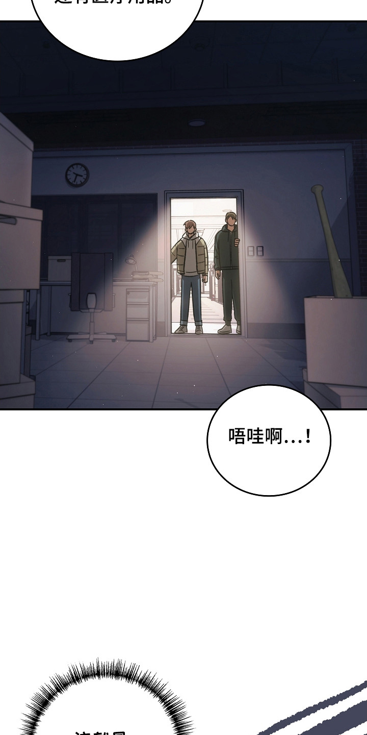 被男人掌控生死 - 第120话 - 第5张图