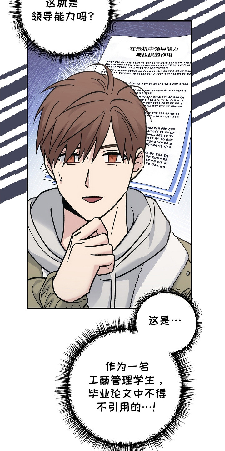 被男人掌控生死 - 第120话 - 第6张图