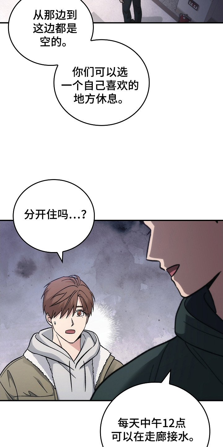 被男人掌控生死 - 第120话 - 第8张图