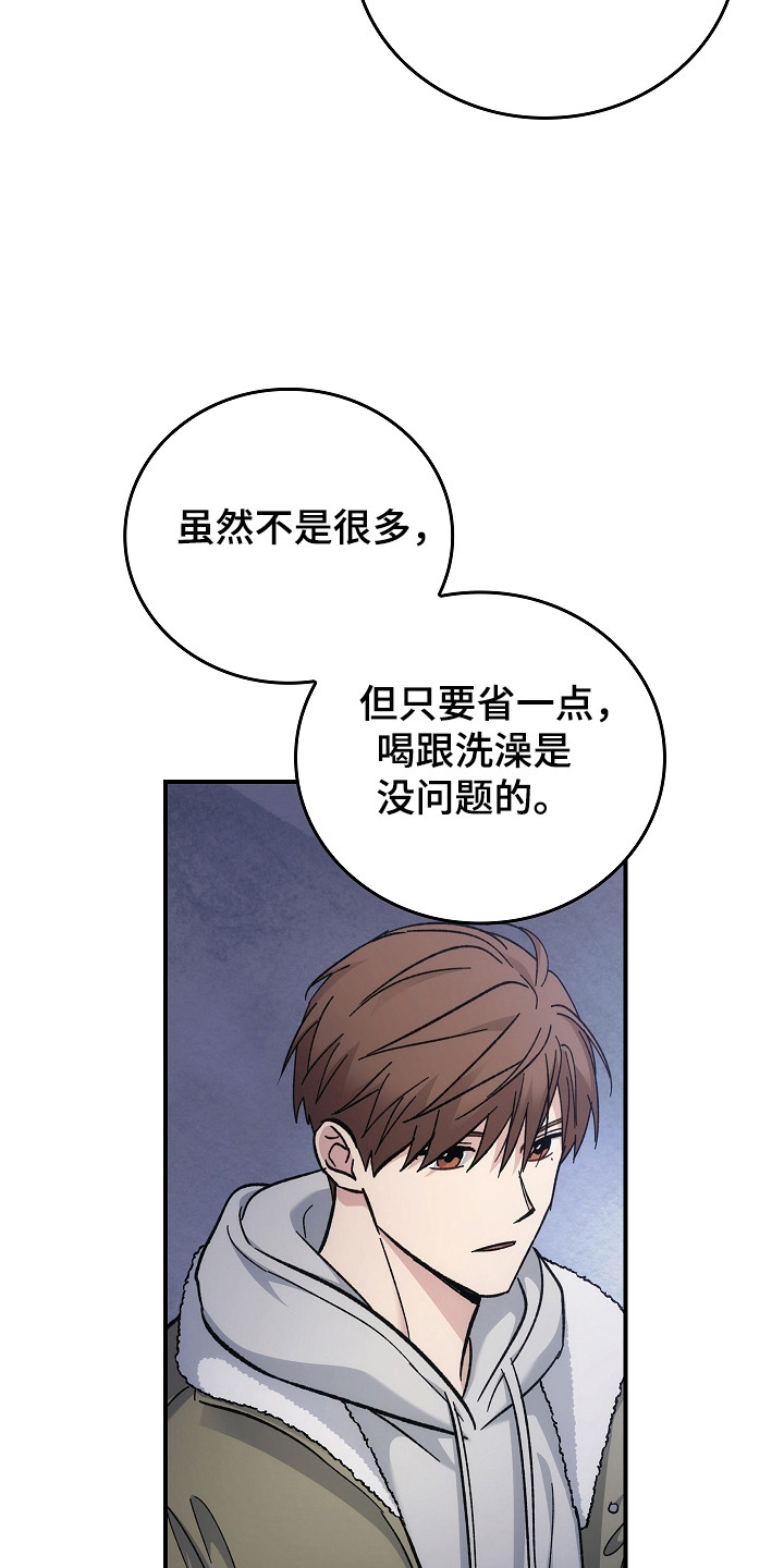 被男人掌控生死 - 第120话 - 第9张图