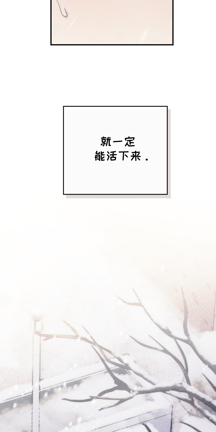 被男人掌控生死 - 第118话 - 第12张图