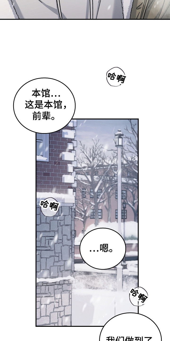 被男人掌控生死 - 第118话 - 第15张图