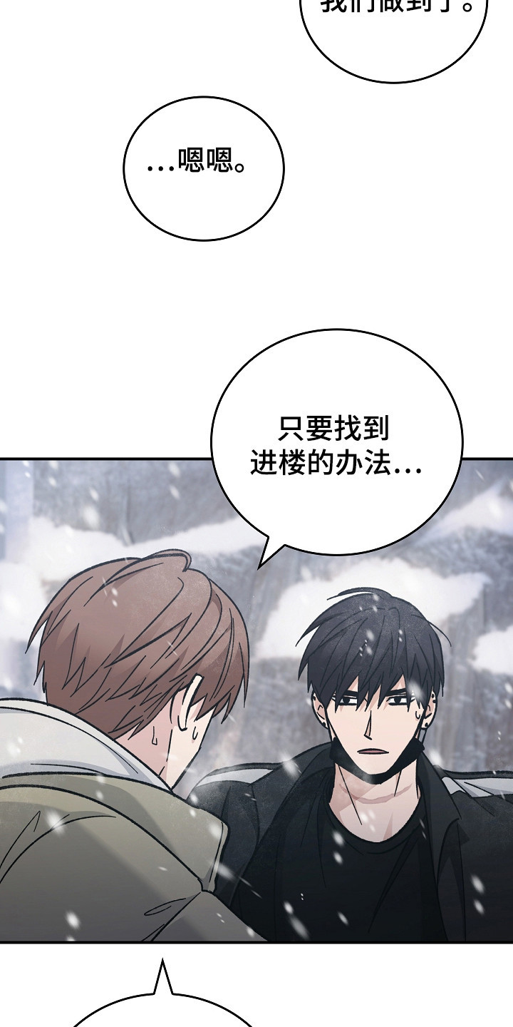 被男人掌控生死 - 第118话 - 第16张图