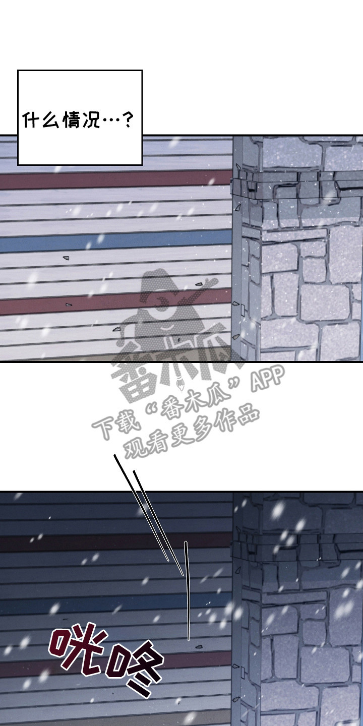 被男人掌控生死 - 第118话 - 第19张图