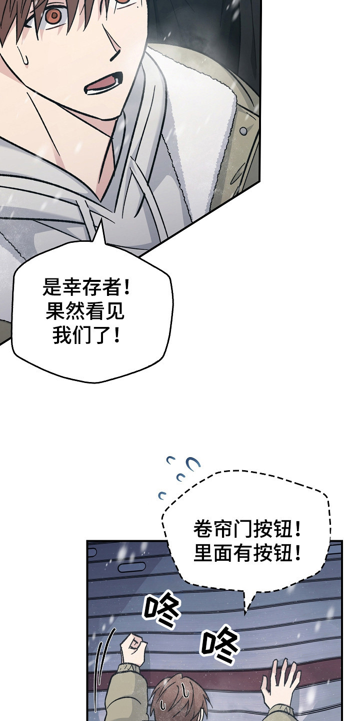 被男人掌控生死 - 第118话 - 第23张图