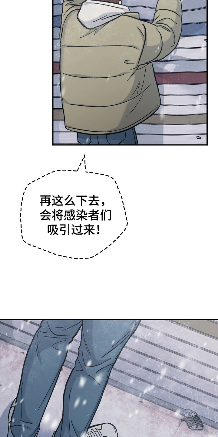 被男人掌控生死 - 第118话 - 第24张图