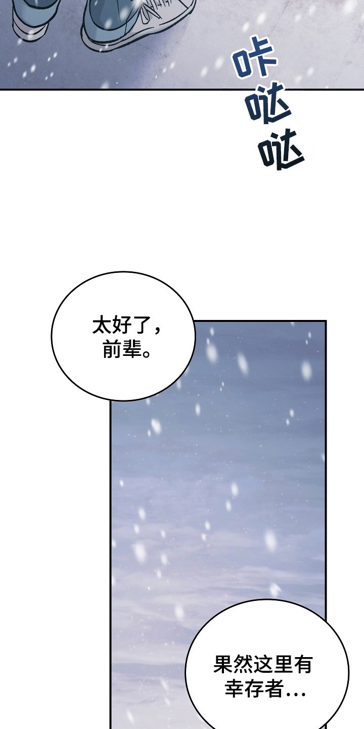 被男人掌控生死 - 第118话 - 第25张图