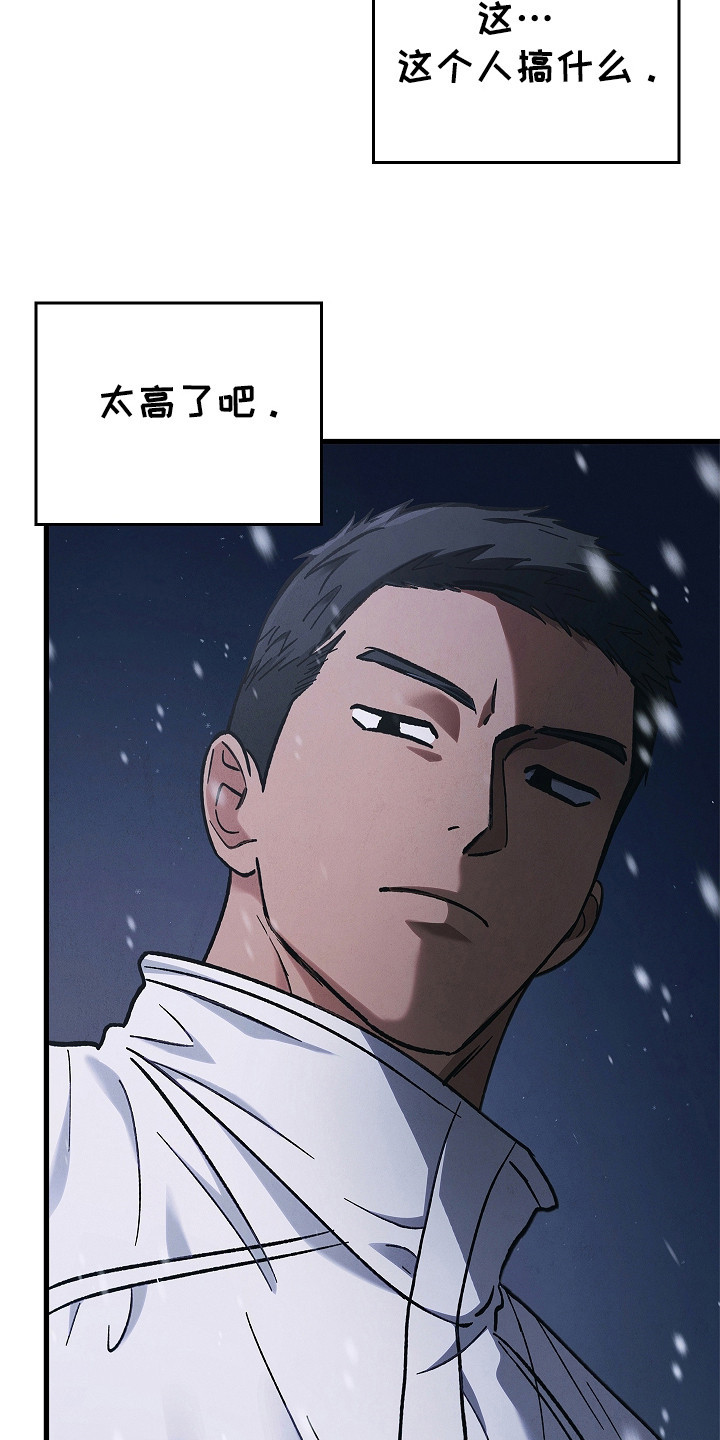 被男人掌控生死 - 第118话 - 第28张图