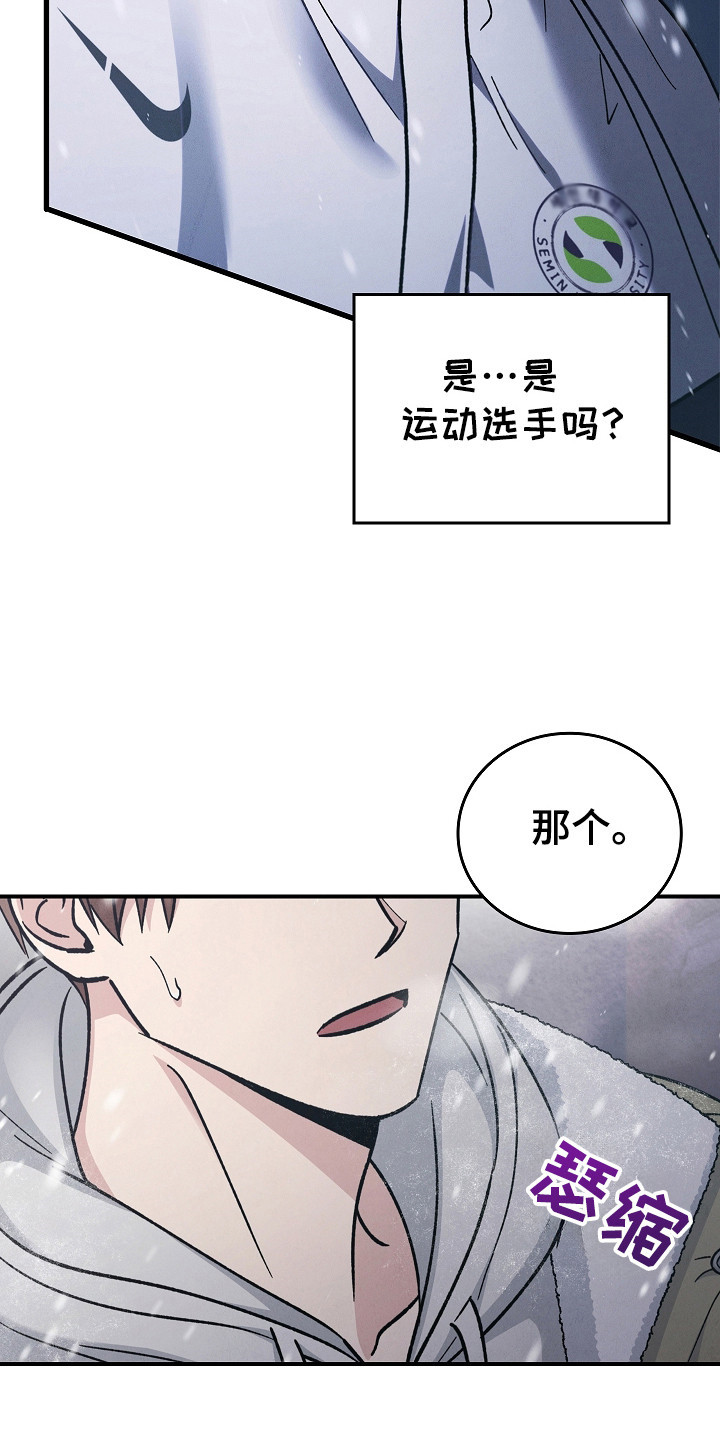 被男人掌控生死 - 第118话 - 第29张图