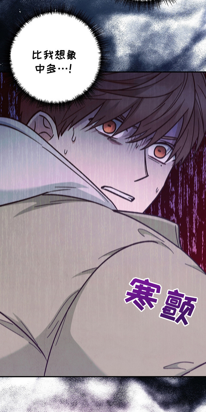 被男人掌控生死 - 第118话 - 第2张图