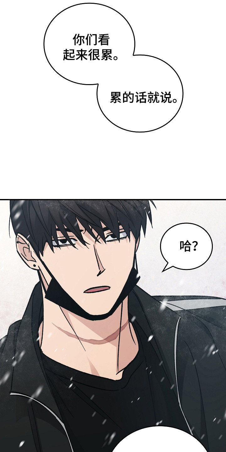 被男人掌控生死 - 第118话 - 第32张图