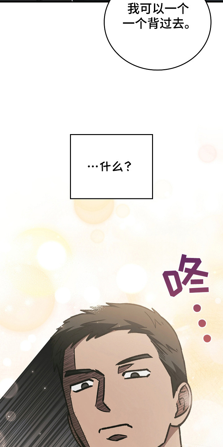 被男人掌控生死 - 第118话 - 第33张图