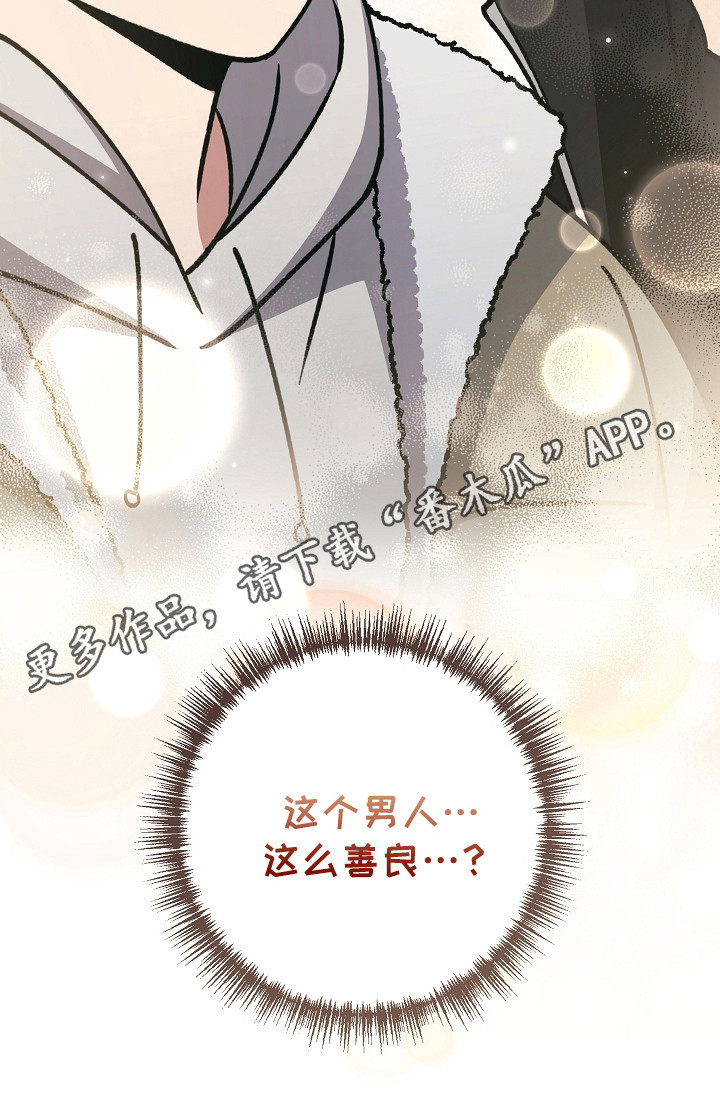 被男人掌控生死 - 第118话 - 第35张图