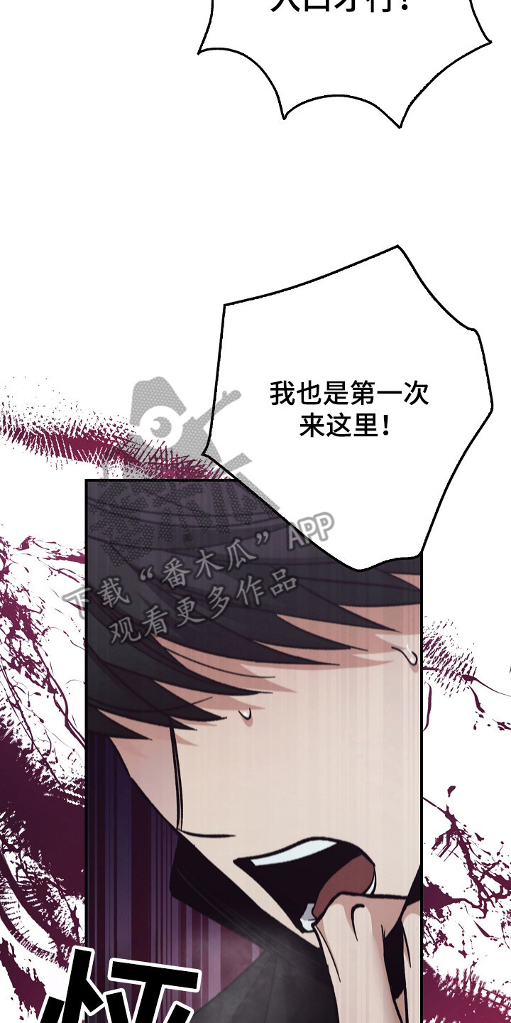 被男人掌控生死 - 第118话 - 第6张图