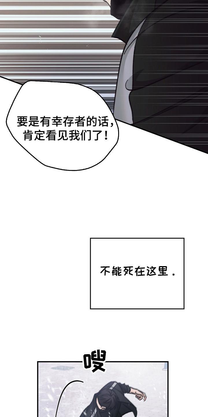 被男人掌控生死 - 第118话 - 第9张图