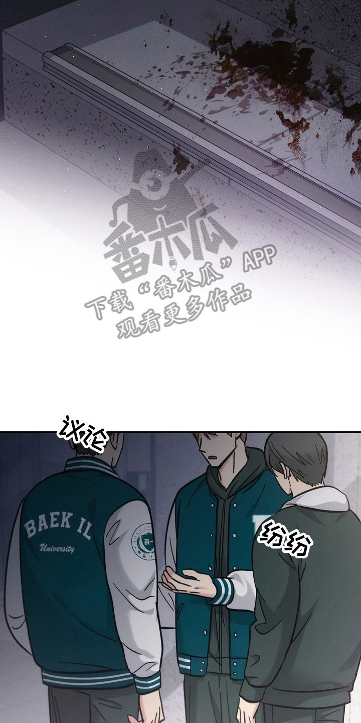 被男人掌控生死 - 第119话 - 第10张图