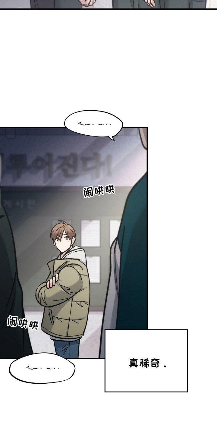 被男人掌控生死 - 第119话 - 第11张图