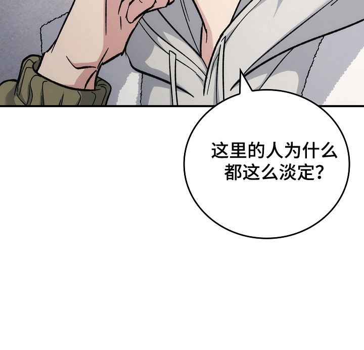 被男人掌控生死 - 第119话 - 第14张图