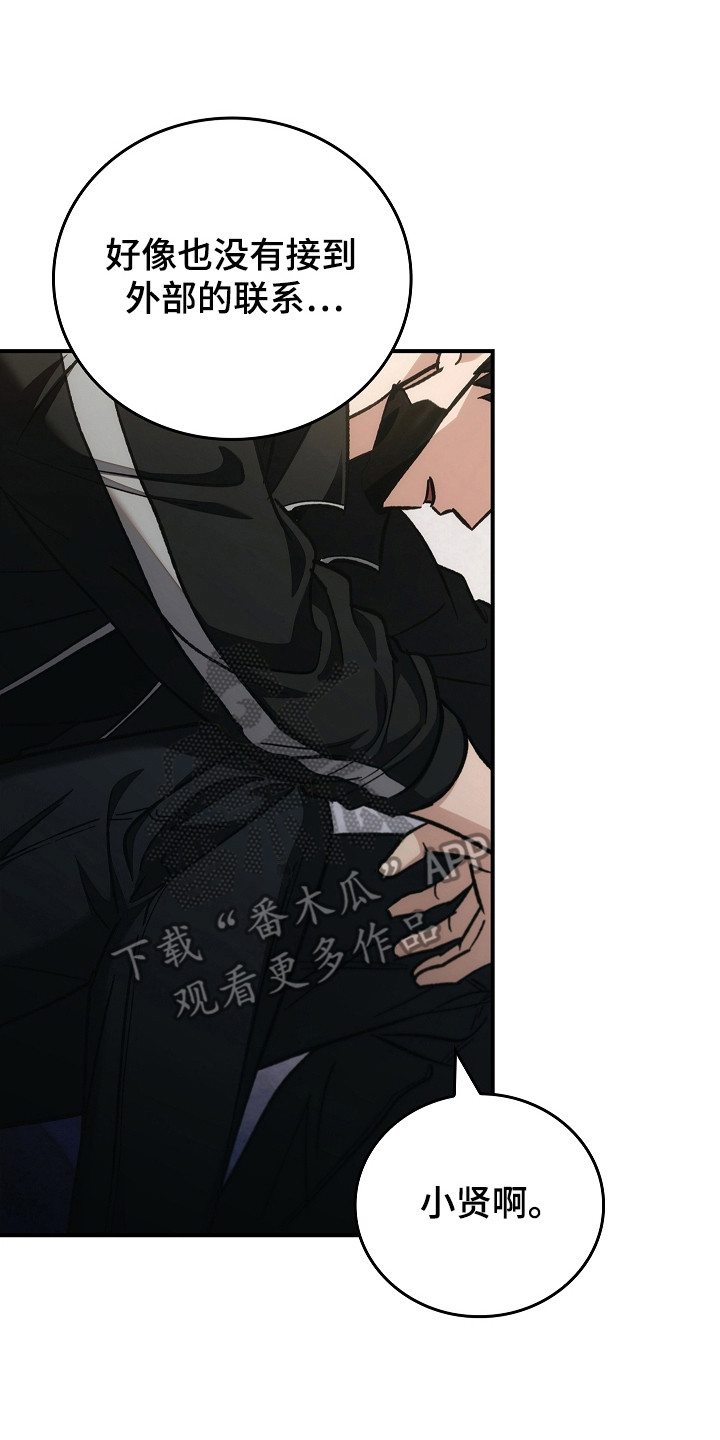 被男人掌控生死 - 第119话 - 第15张图