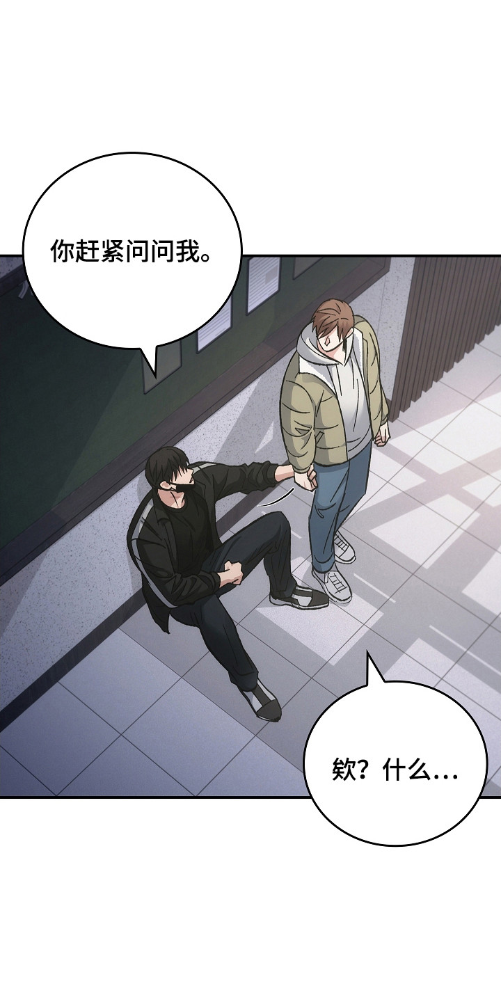 被男人掌控生死 - 第119话 - 第16张图