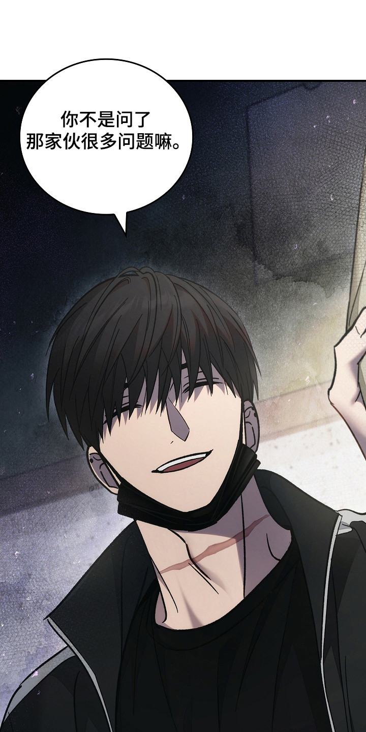 被男人掌控生死 - 第119话 - 第17张图