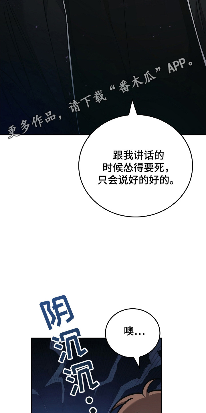 被男人掌控生死 - 第119话 - 第18张图