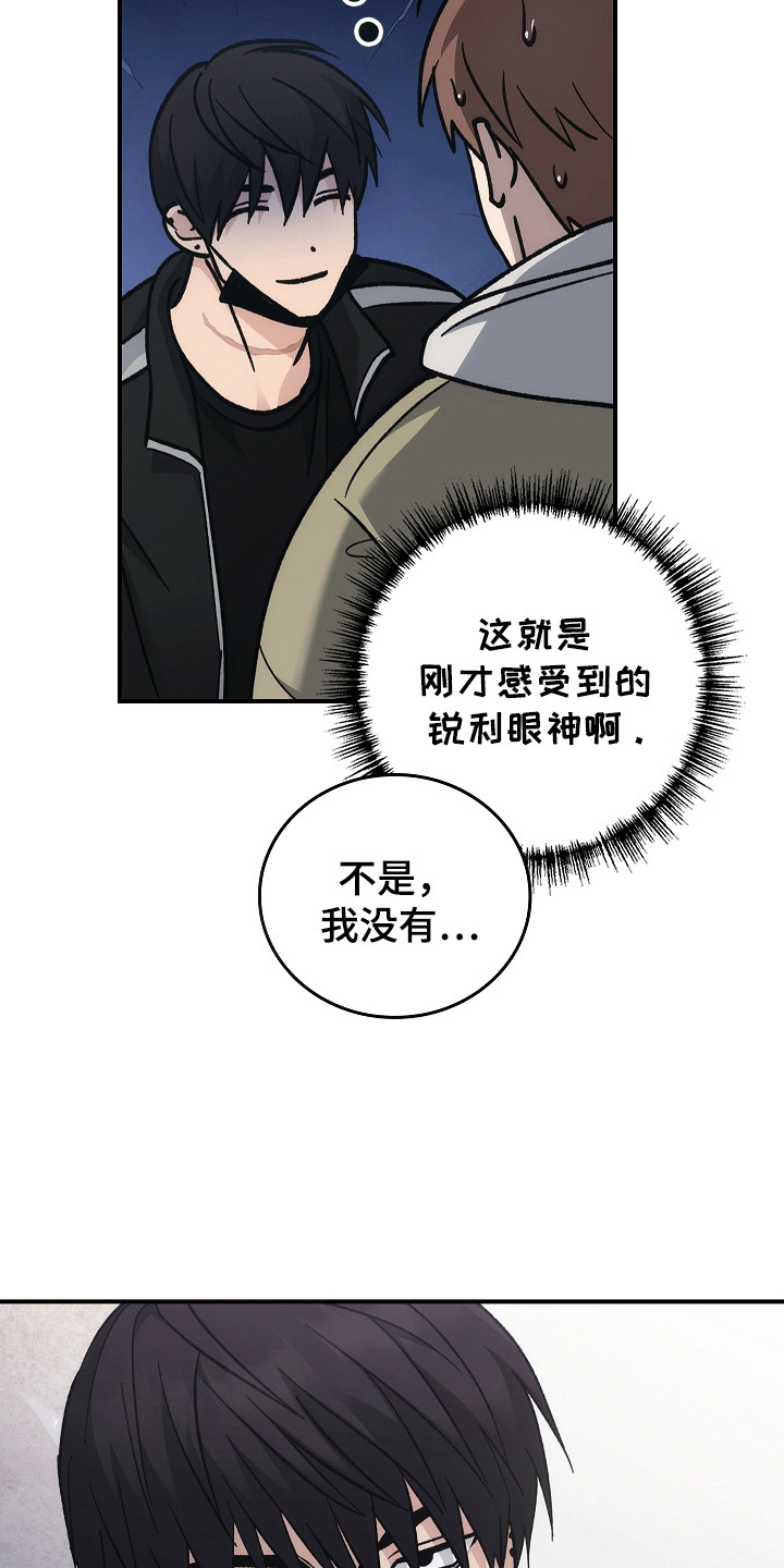 被男人掌控生死 - 第119话 - 第19张图