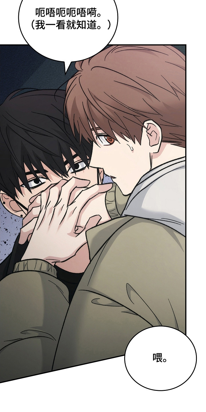 被男人掌控生死 - 第119话 - 第22张图