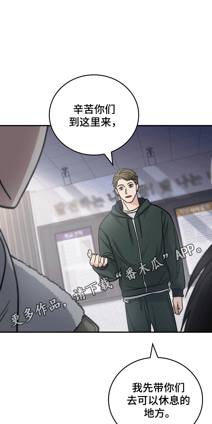 被男人掌控生死 - 第119话 - 第23张图