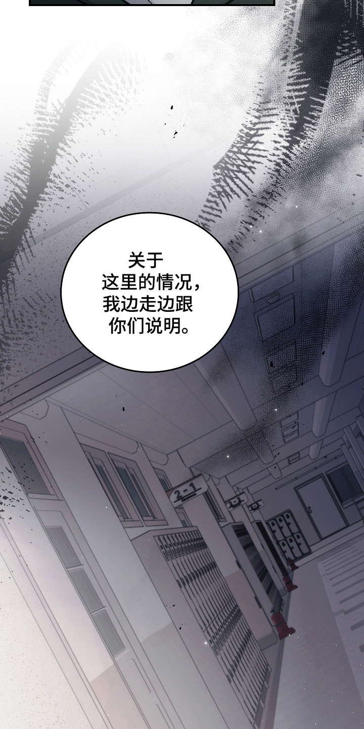 被男人掌控生死 - 第119话 - 第25张图