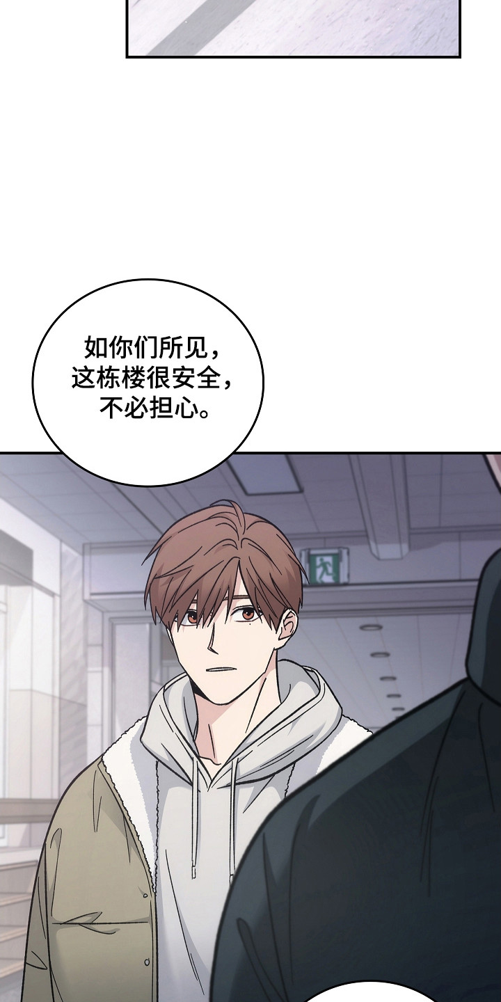 被男人掌控生死 - 第119话 - 第27张图