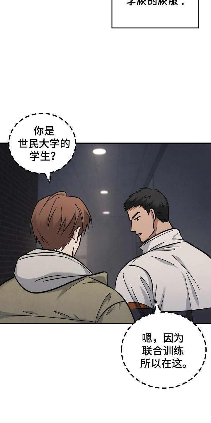 被男人掌控生死 - 第119话 - 第3张图