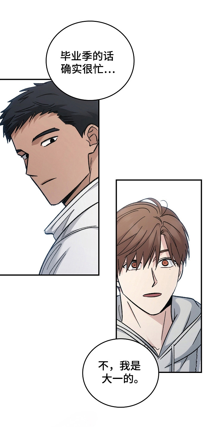 被男人掌控生死 - 第119话 - 第5张图