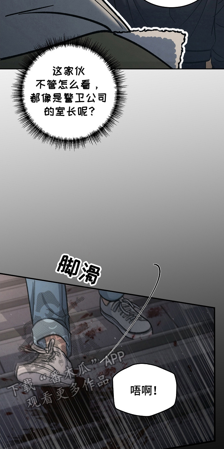 被男人掌控生死 - 第119话 - 第7张图