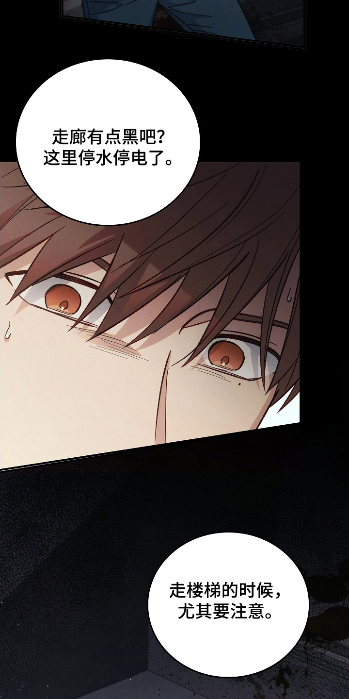 被男人掌控生死 - 第119话 - 第9张图