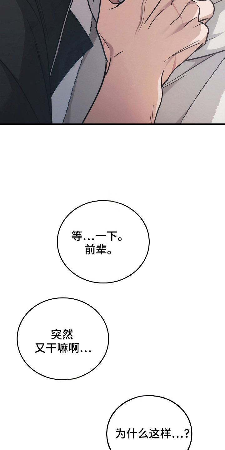 被男人掌控生死 - 第122话 - 第12张图