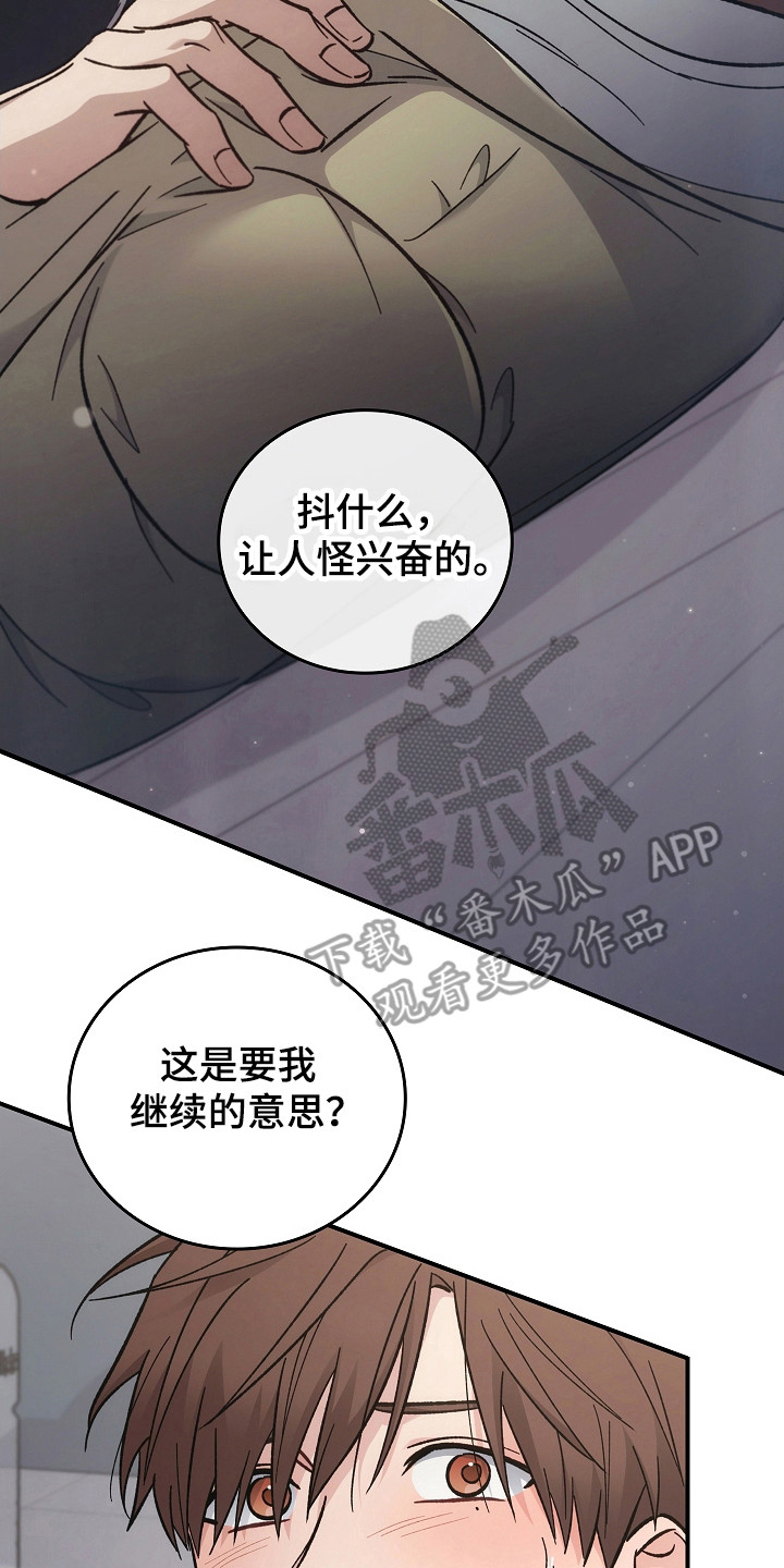 被男人掌控生死 - 第122话 - 第15张图