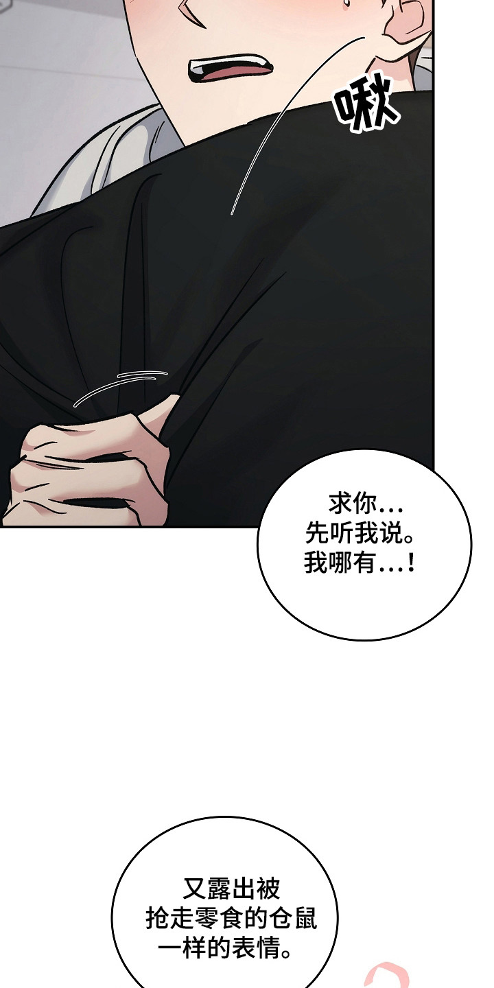 被男人掌控生死 - 第122话 - 第16张图