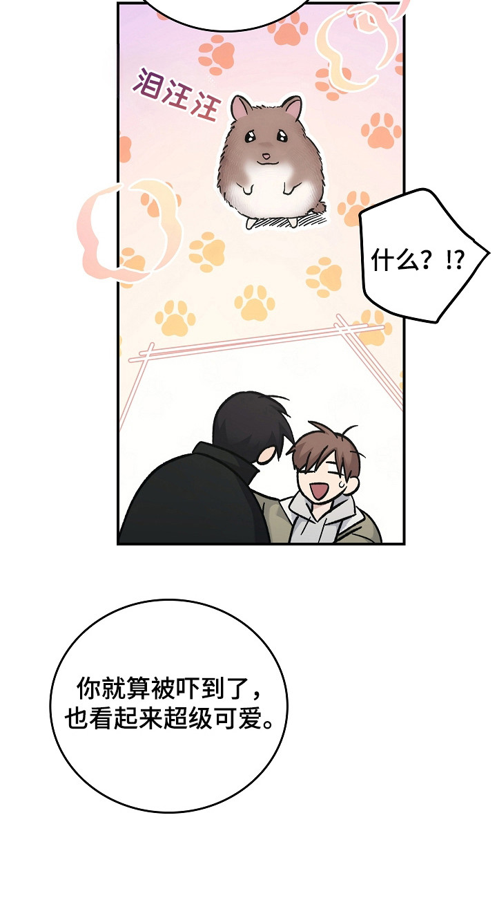 被男人掌控生死 - 第122话 - 第17张图