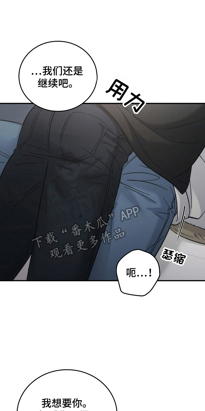 被男人掌控生死 - 第122话 - 第18张图