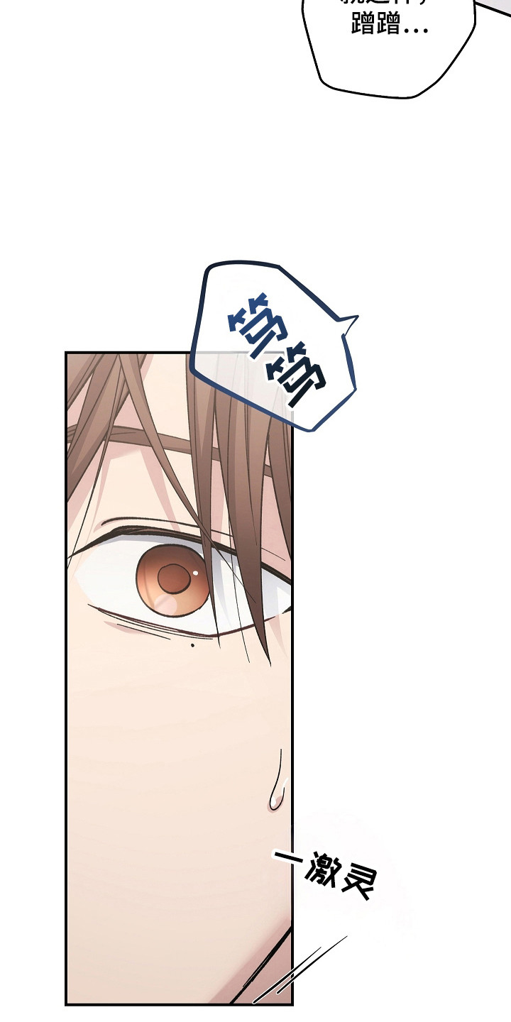 被男人掌控生死 - 第122话 - 第20张图